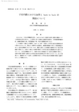 本文 (FullText)