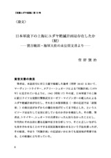 本文 (FullText)