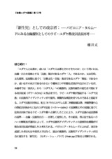 本文 (FullText)