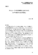 本文 (FullText)
