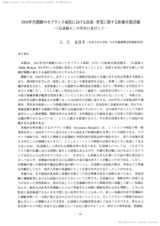 本文 (FullText)