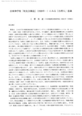 本文 (FullText)