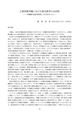 本文 (FullText)