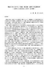 本文 (FullText)