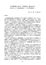 本文 (FullText)