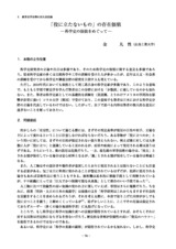 本文 (FullText)