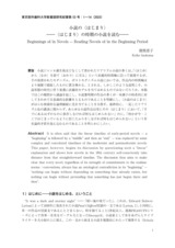 本文 (FullText)