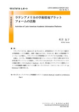 本文 (FullText)