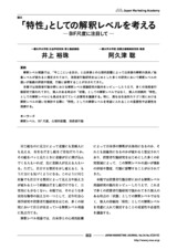 本文 (FullText)