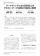 本文 (FullText)