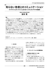 本文 (FullText)