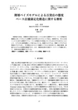 本文 (FullText)