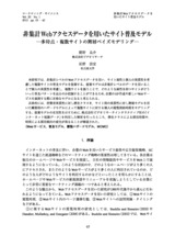 本文 (FullText)