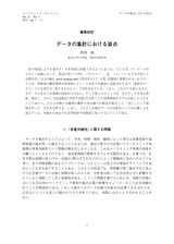 本文 (FullText)