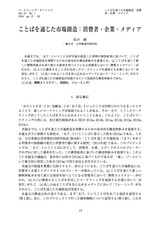 本文 (FullText)
