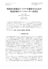 本文 (FullText)