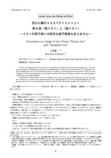 本文 (FullText)