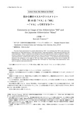 本文 (FullText)