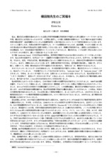 本文 (FullText)