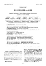 本文 (FullText)