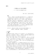 本文 (FullText)