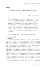 本文 (FullText)