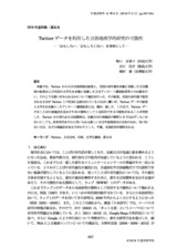 本文 (FullText)