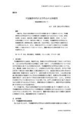 本文 (FullText)