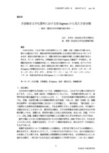 本文 (FullText)
