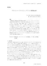 本文 (FullText)