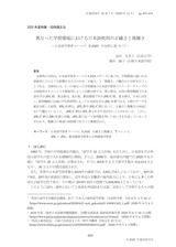 本文 (FullText)