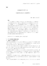 本文 (FullText)