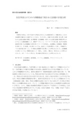 本文 (FullText)