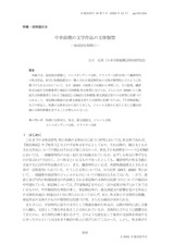本文 (FullText)