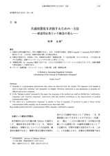 本文 (FullText)