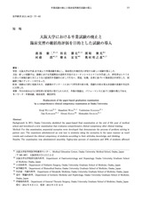本文 (FullText)