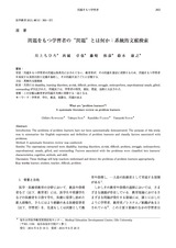 本文 (FullText)