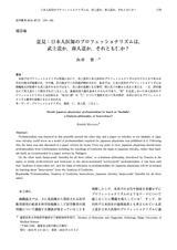 本文 (FullText)