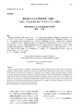 本文 (FullText)