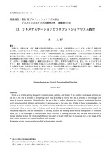 本文 (FullText)