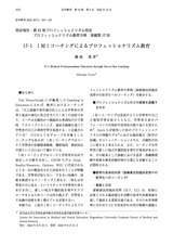 本文 (FullText)