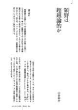 本文 (FullText)