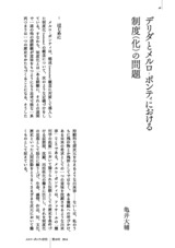 本文 (FullText)