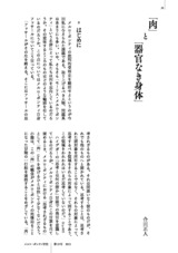 本文 (FullText)