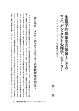 本文 (FullText)