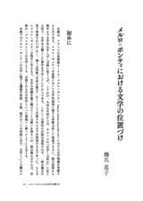 本文 (FullText)