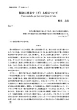 本文 (FullText)