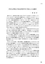 本文 (FullText)