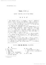 本文 (FullText)