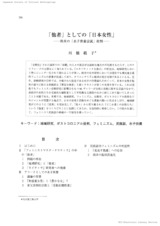 本文 (FullText)